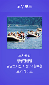 레프팅보트