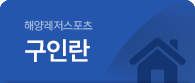 구인란  experience hall info