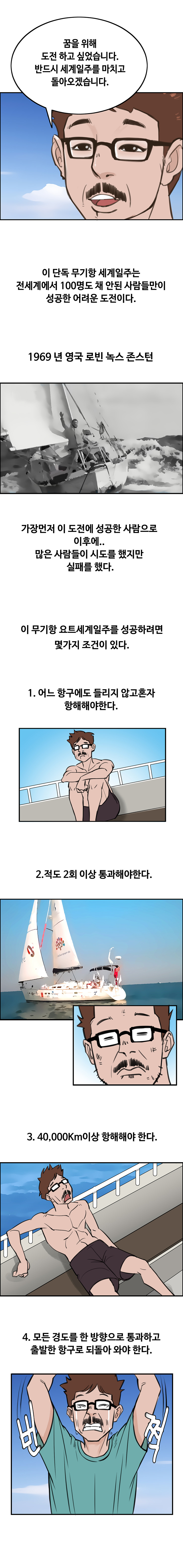 4회