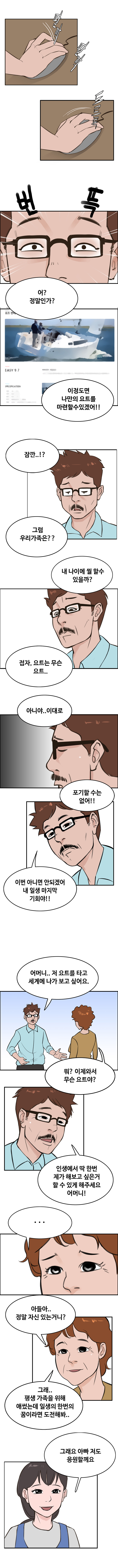 2회