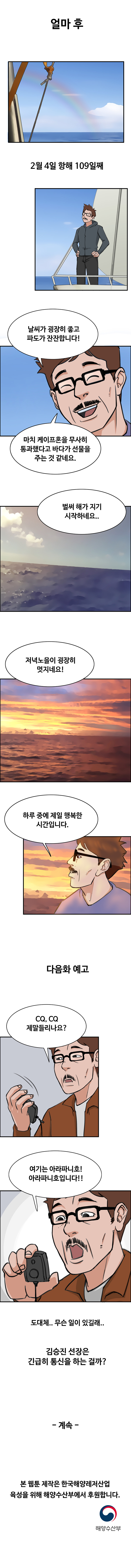 4회